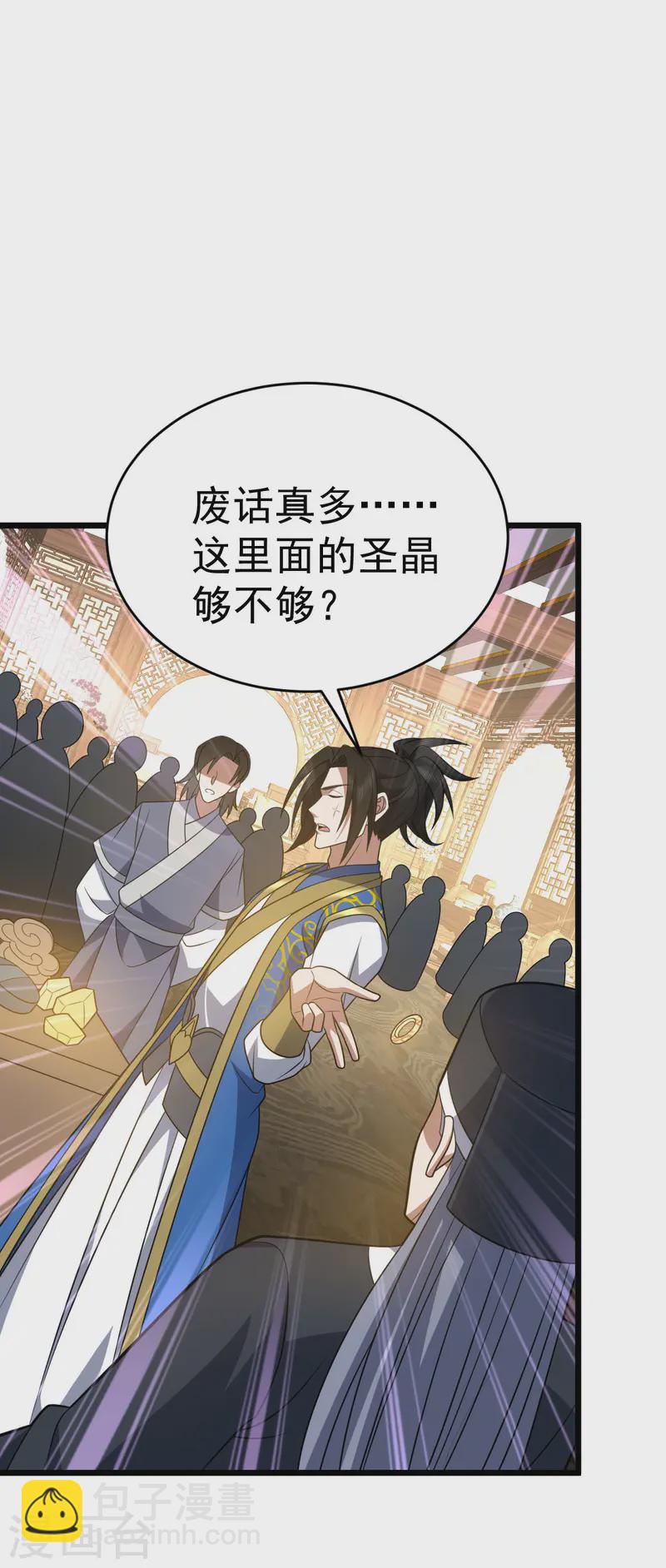 第328话 拉拢入伙-第329话