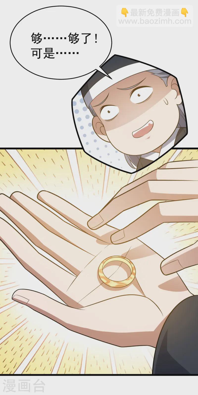 第328话 拉拢入伙-第329话