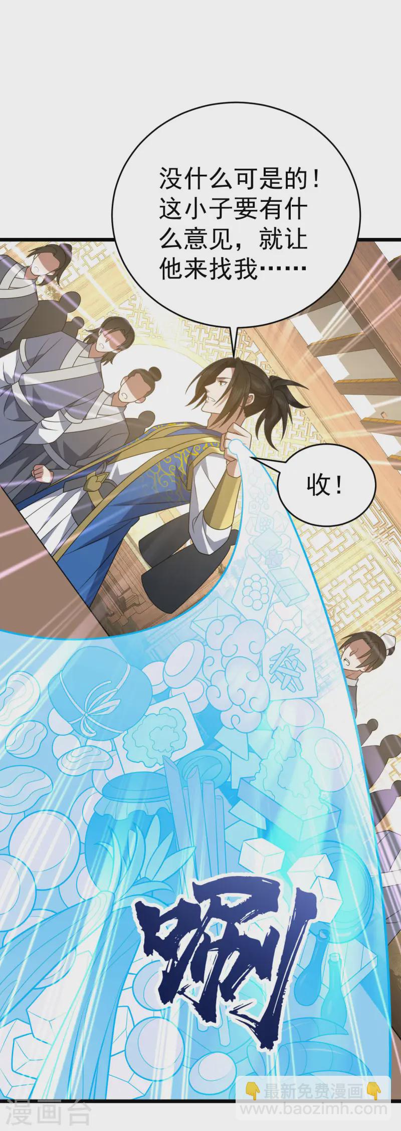 第328话 拉拢入伙-第329话