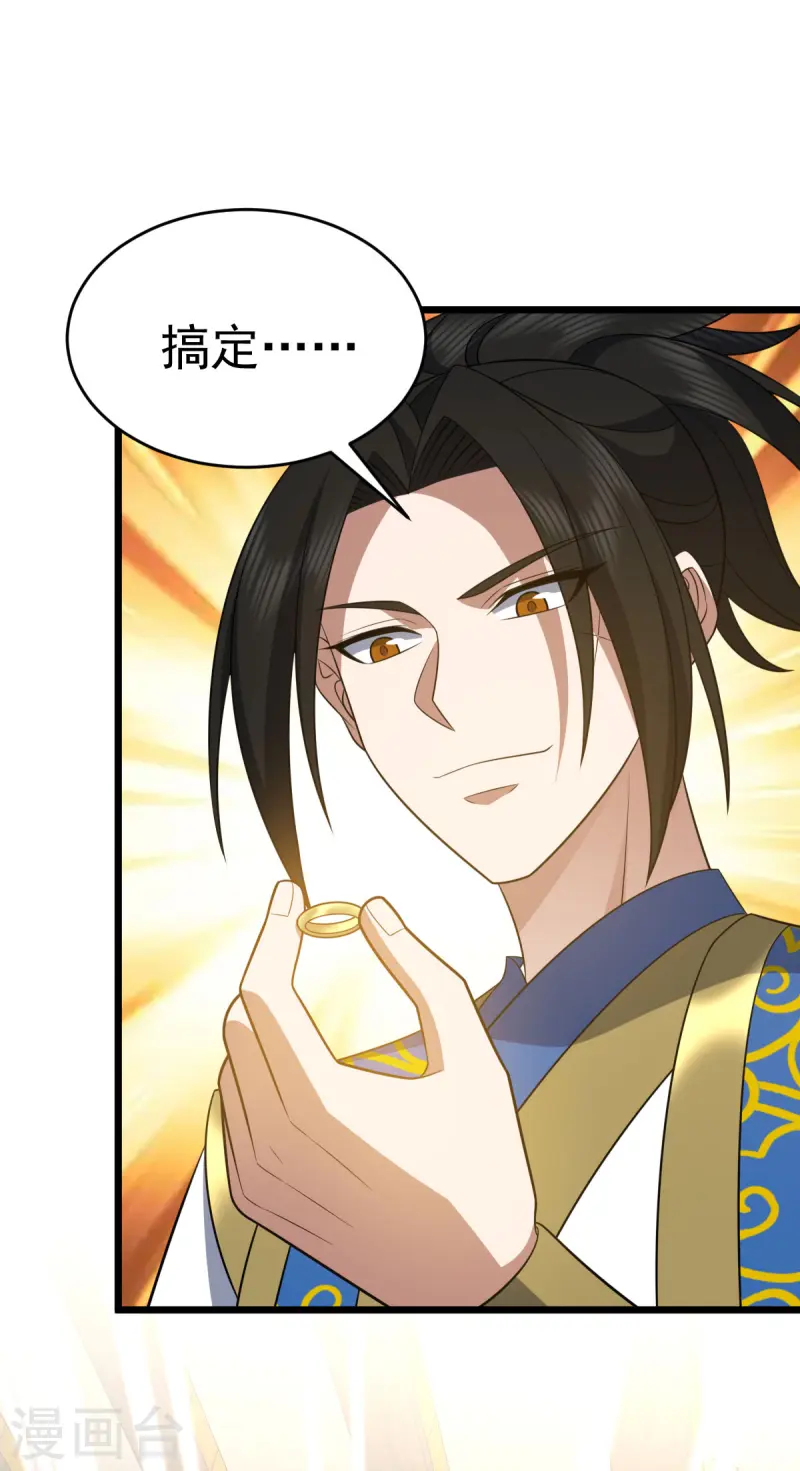 第328话 拉拢入伙-第329话