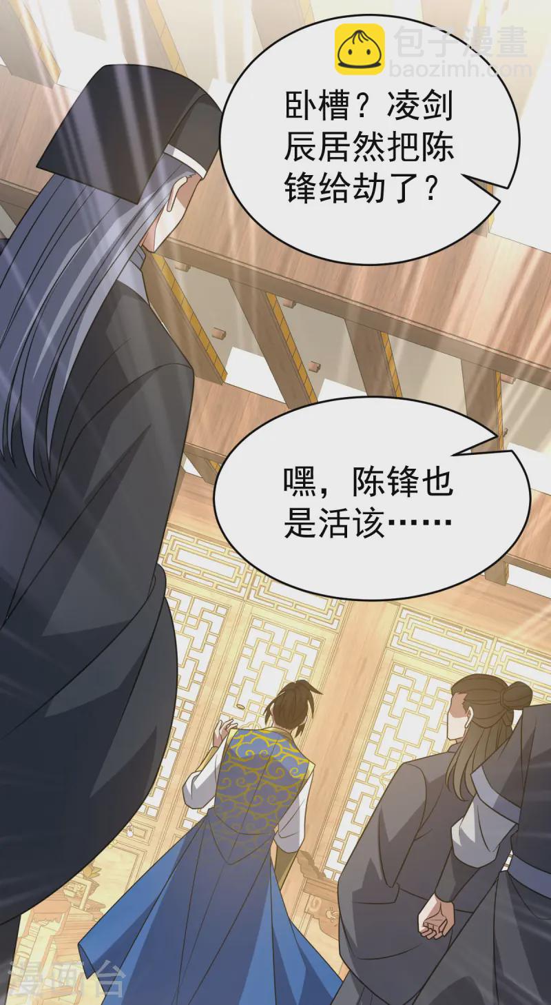 第328话 拉拢入伙-第329话