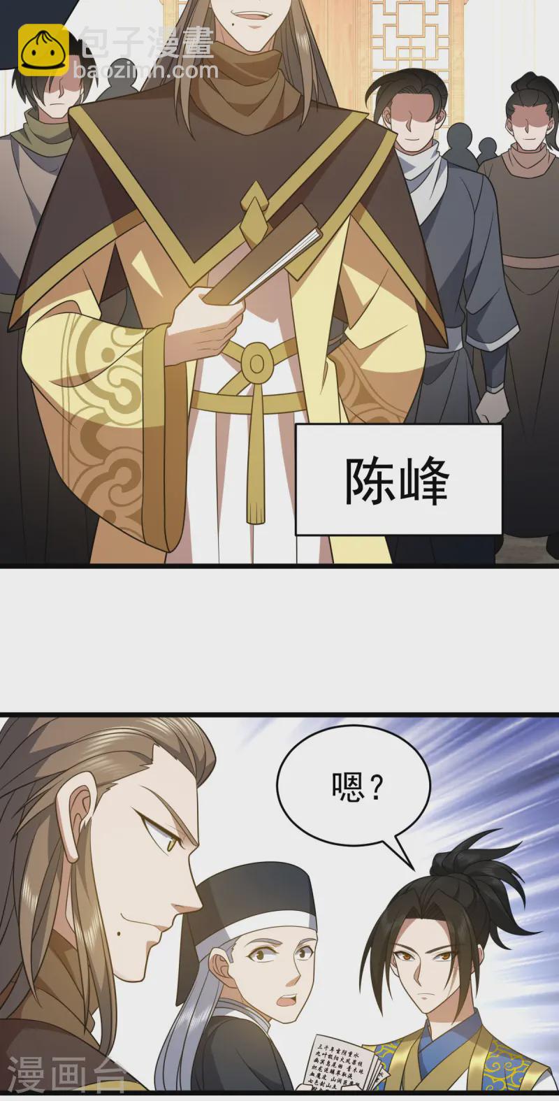 第328话 拉拢入伙-第329话