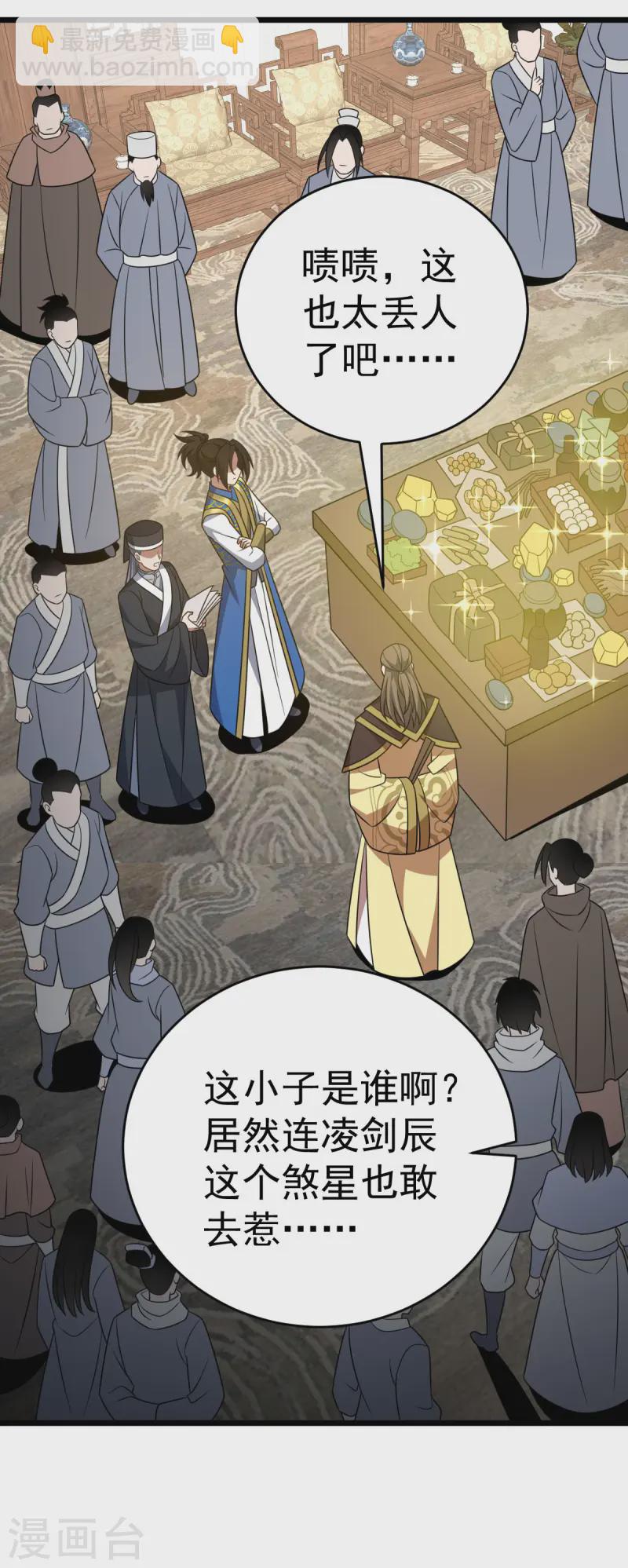 第328话 拉拢入伙-第329话