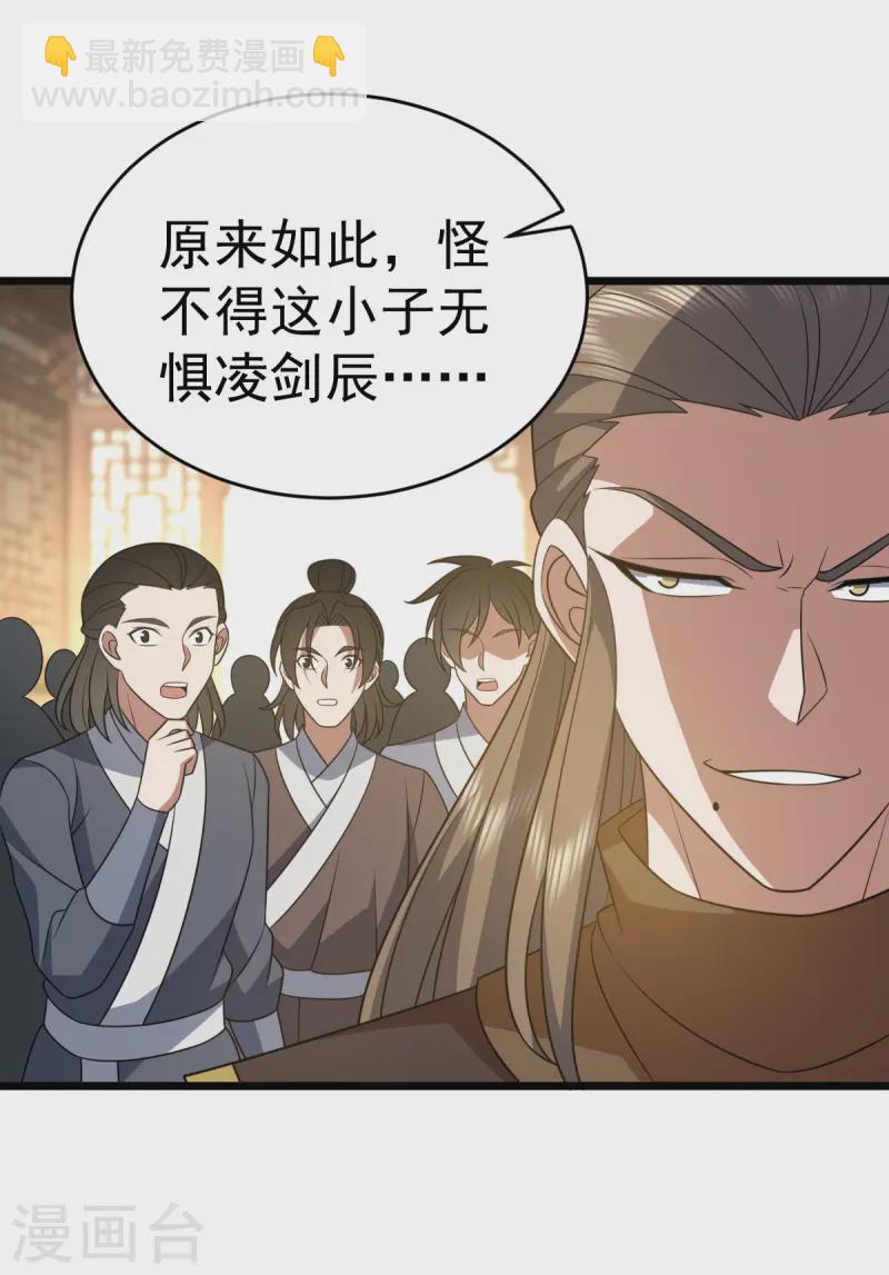 第328话 拉拢入伙-第329话
