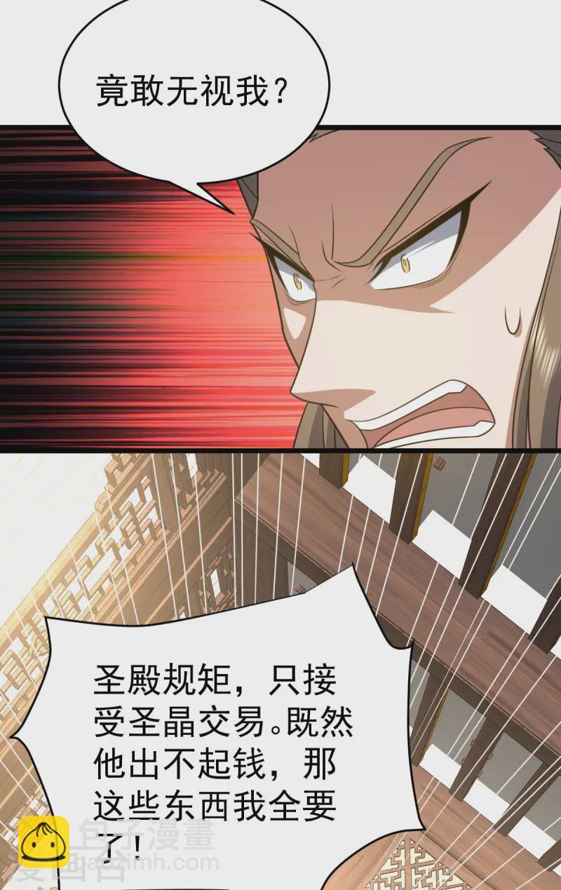 第328话 拉拢入伙-第329话