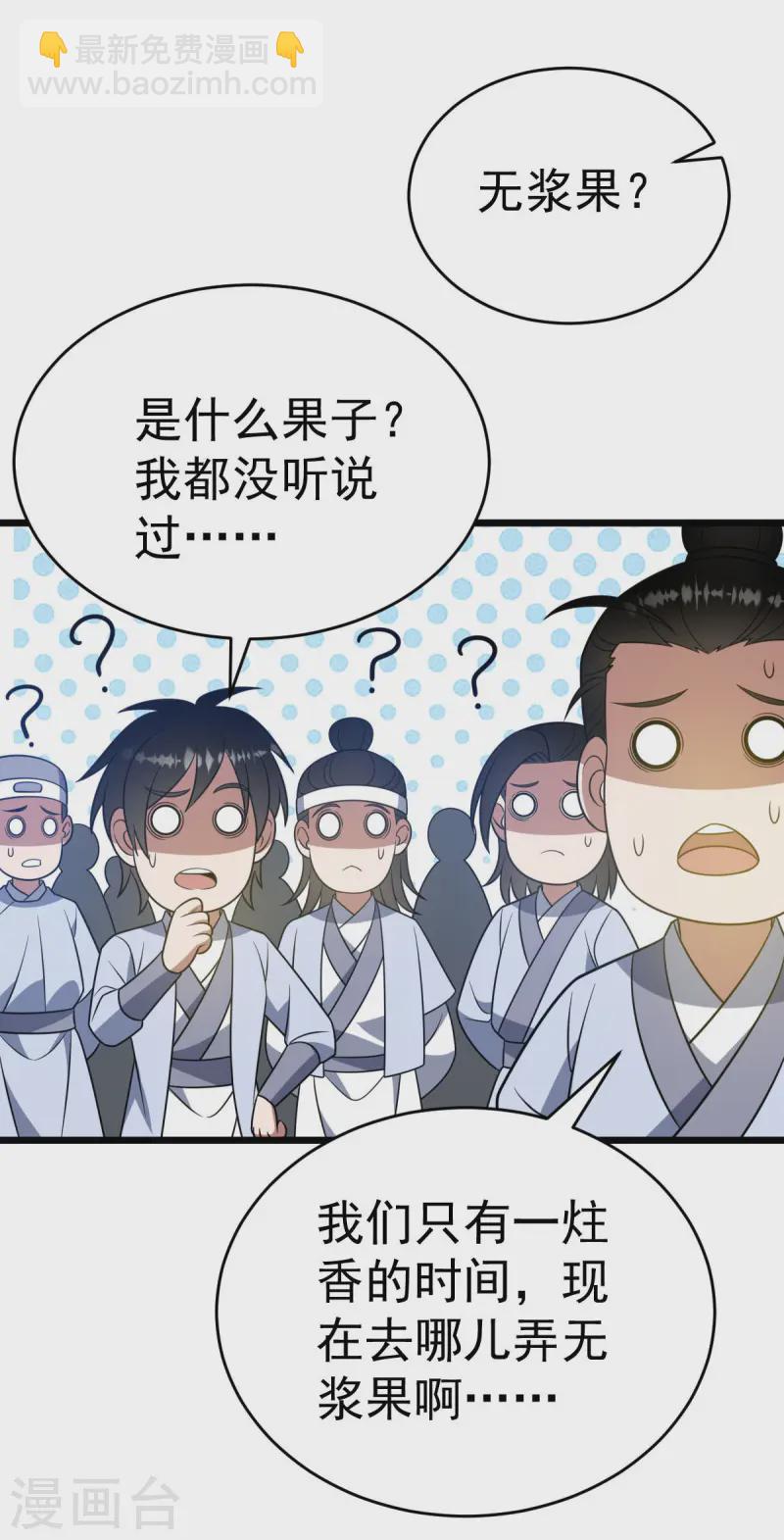 第330话 上山海鲲-第331话