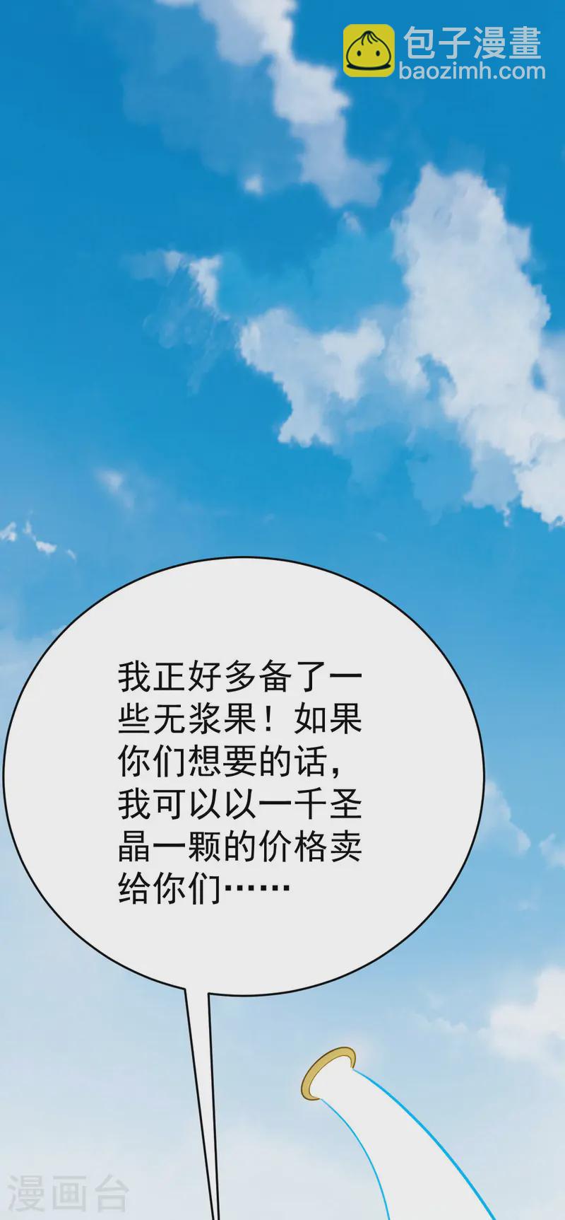第330话 上山海鲲-第331话