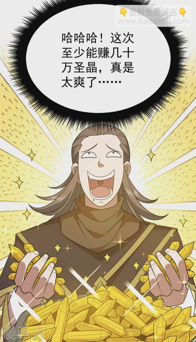 第330话 上山海鲲-第331话