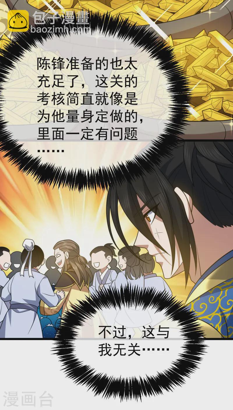 第330话 上山海鲲-第331话