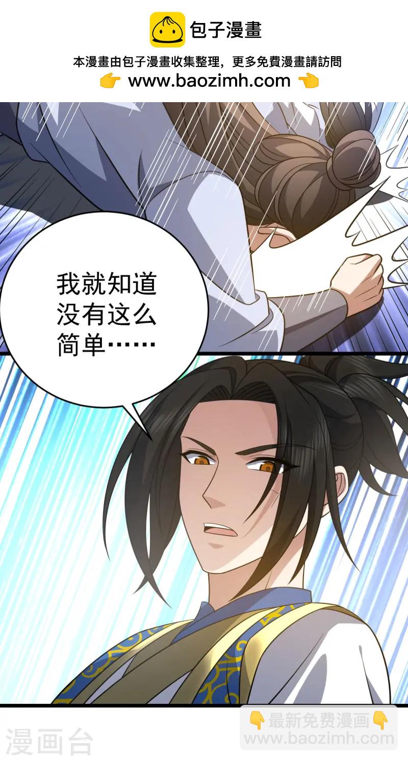 第330话 上山海鲲-第331话
