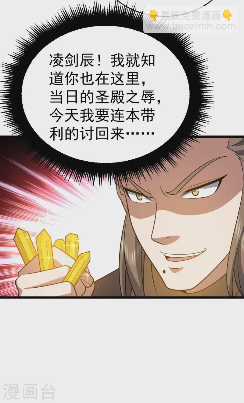第330话 上山海鲲-第331话