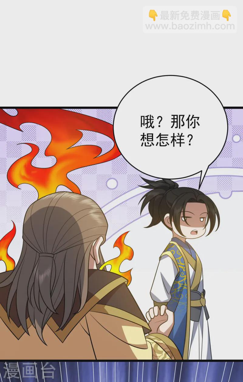 第330话 上山海鲲-第331话