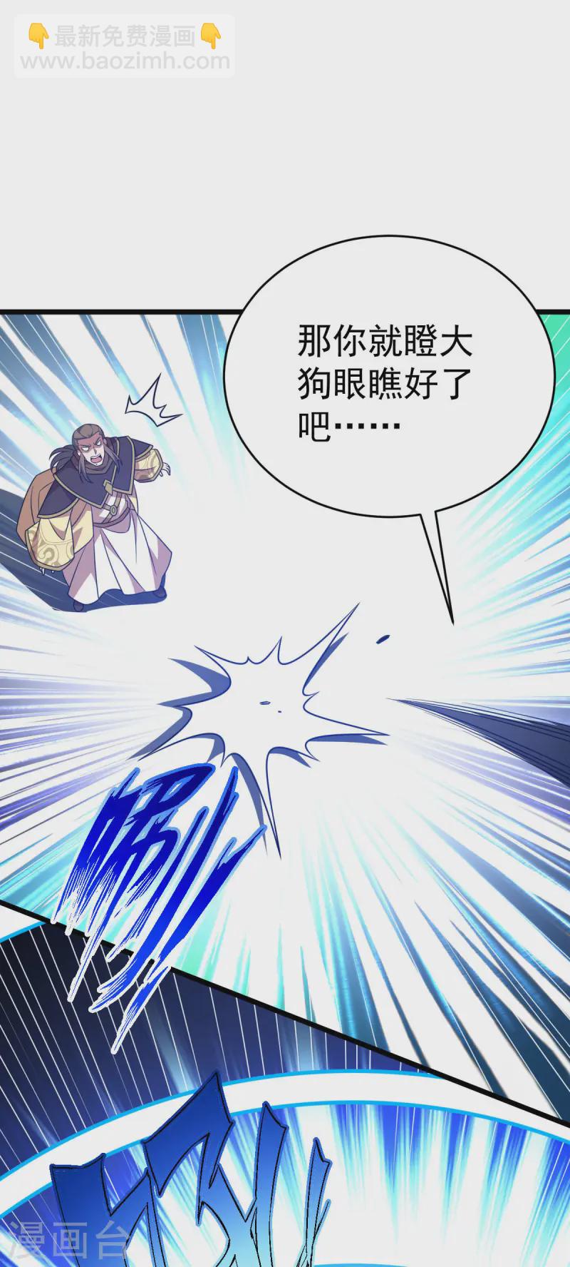 第330话 上山海鲲-第331话
