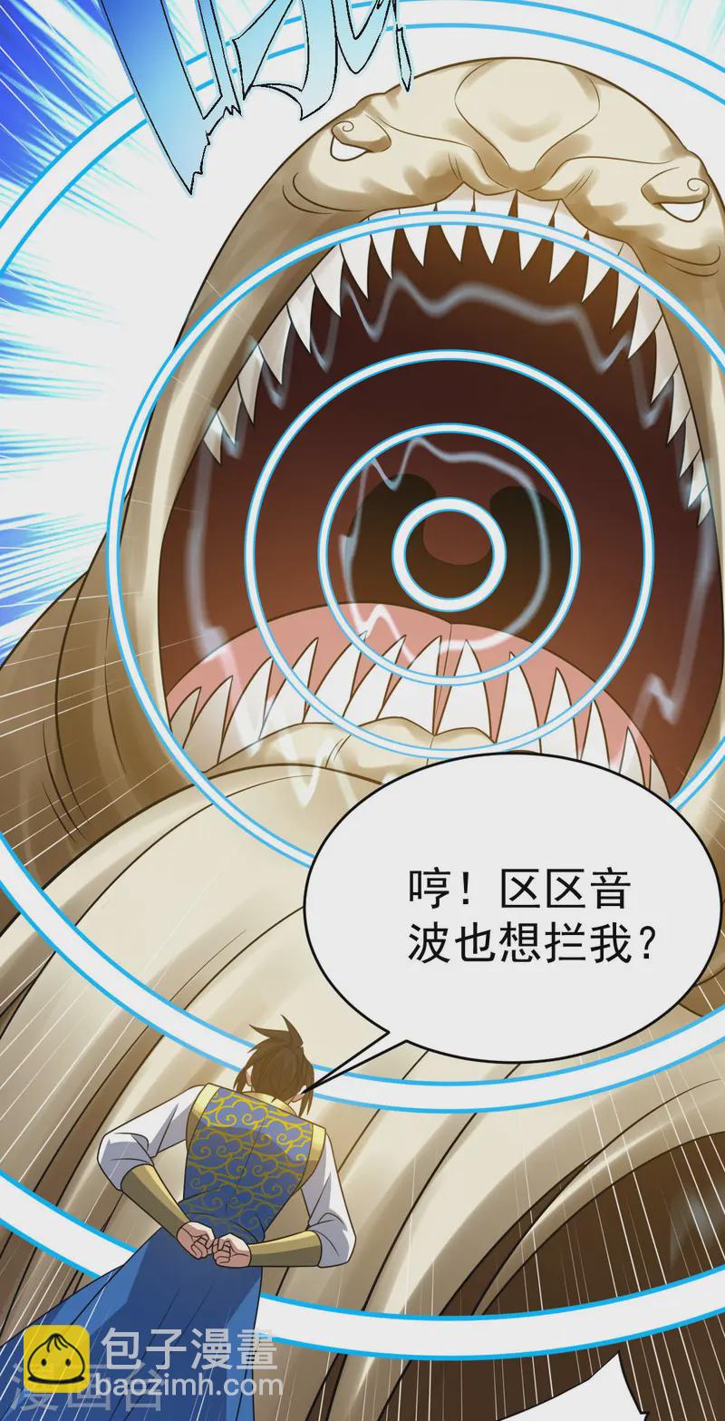 第330话 上山海鲲-第331话