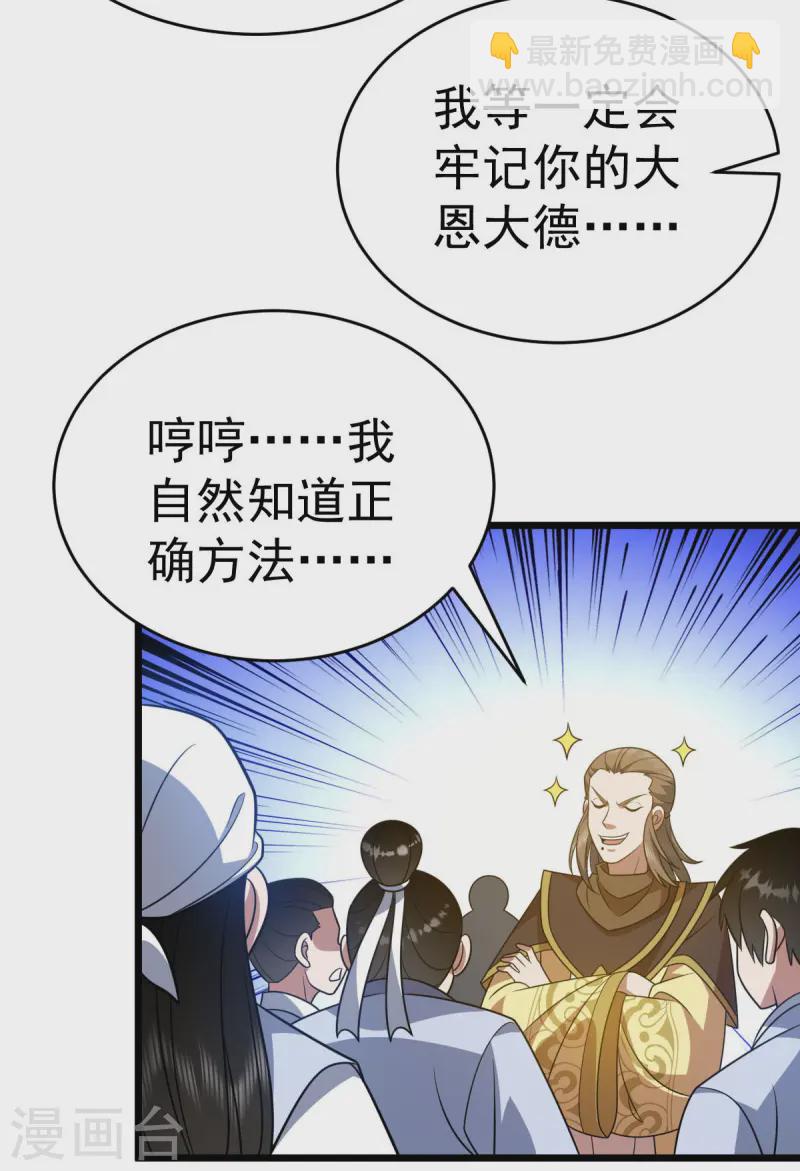 第330话 上山海鲲-第331话
