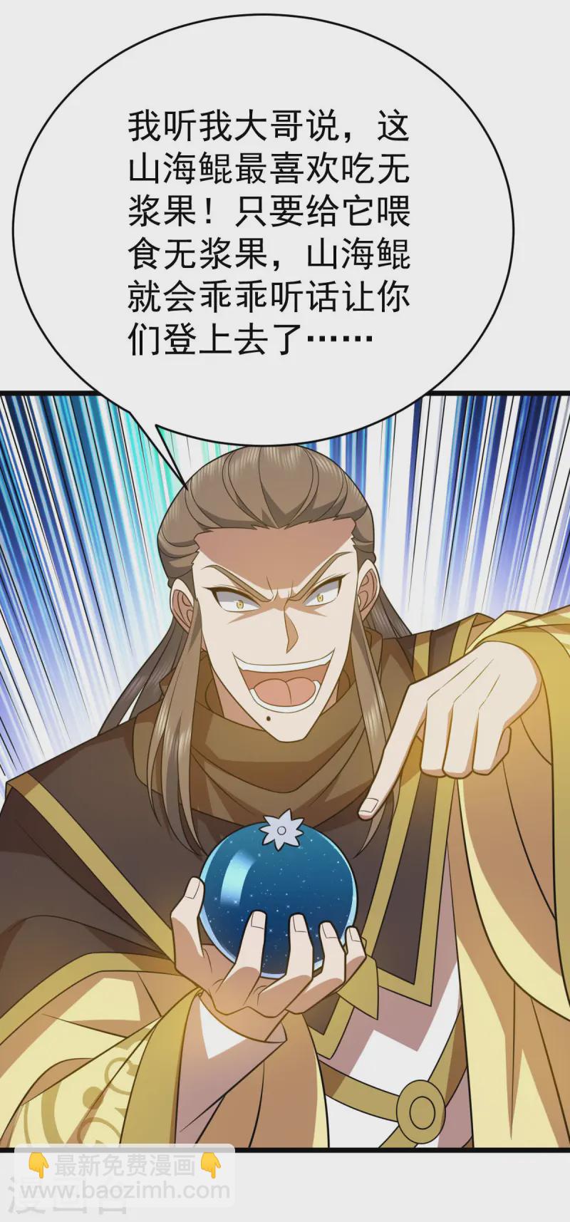 第330话 上山海鲲-第331话