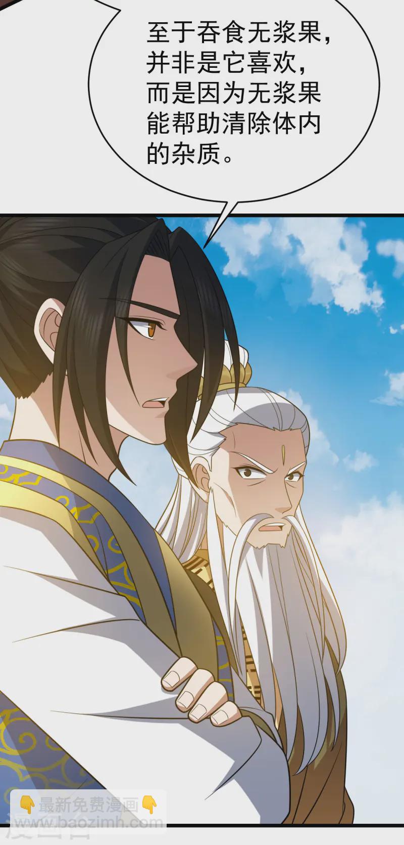 第332话 要赔偿-第333话