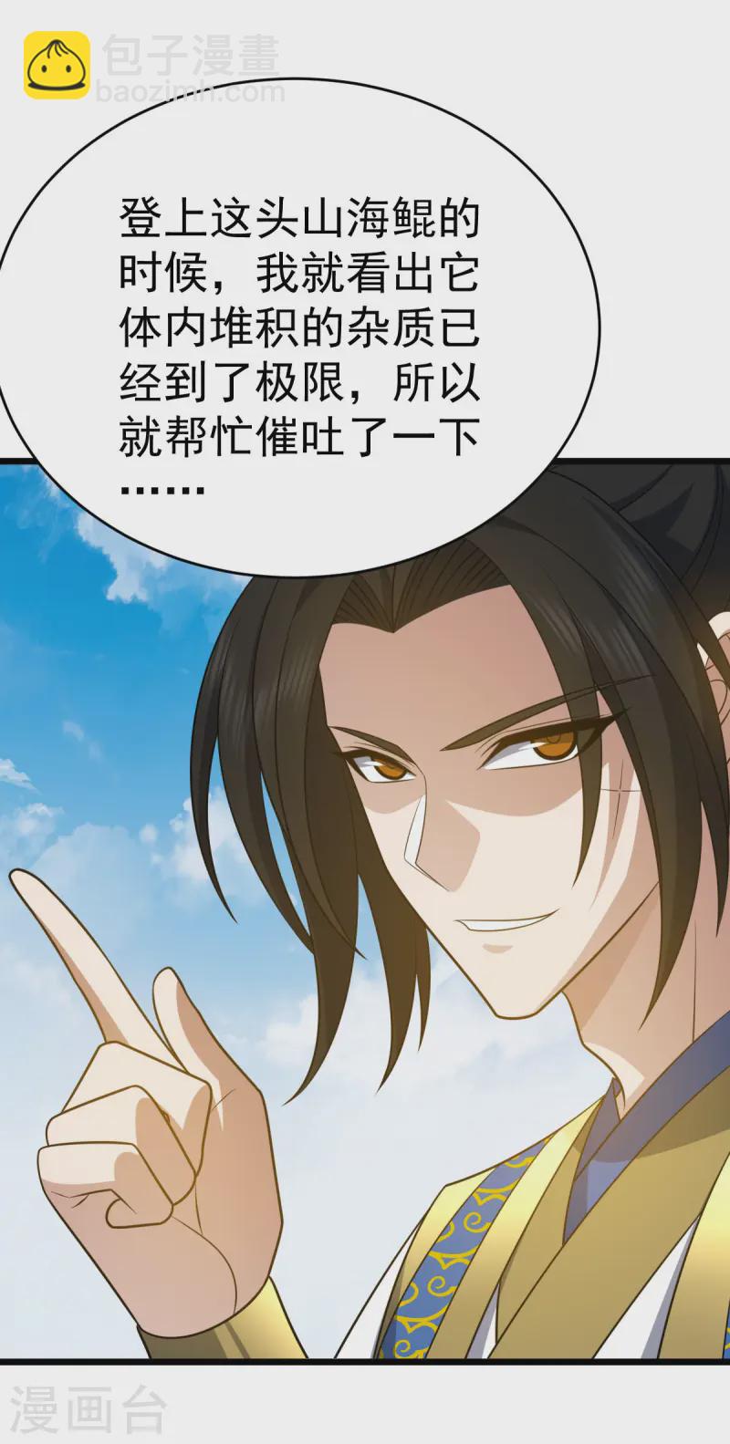 第332话 要赔偿-第333话