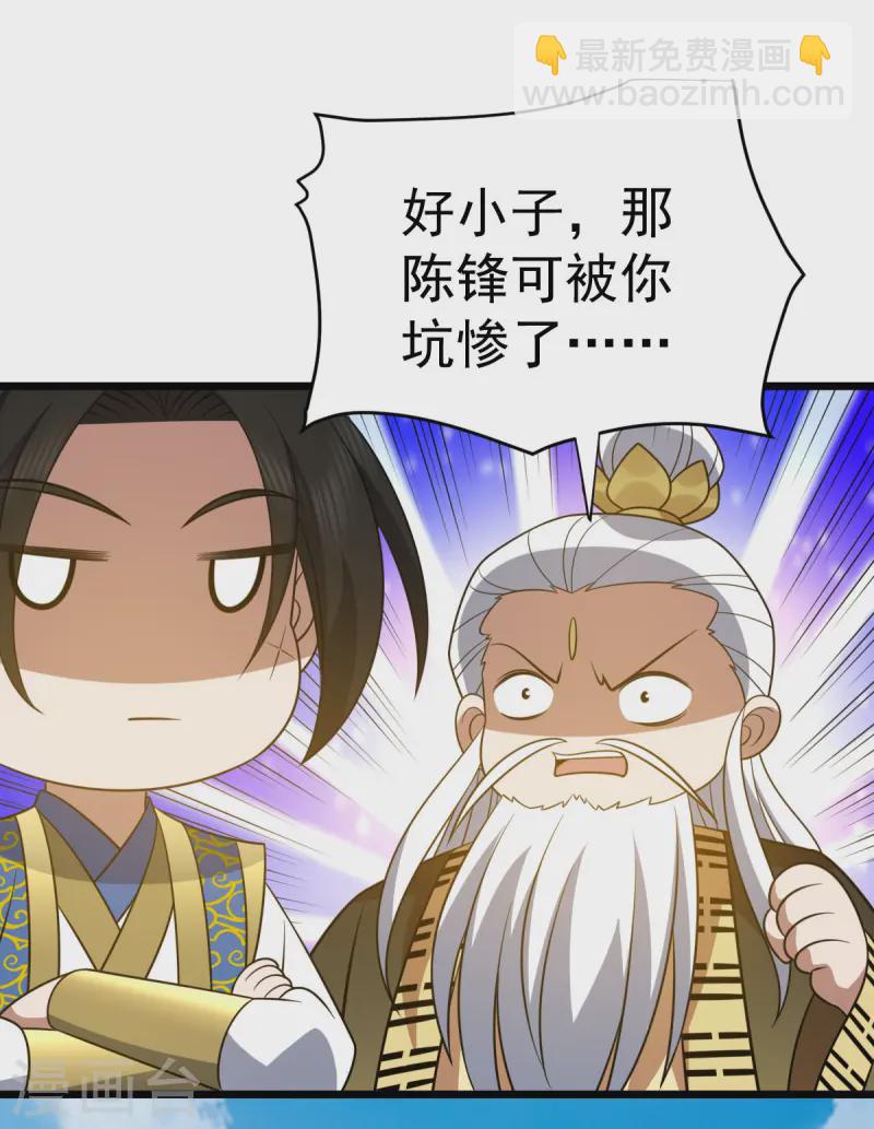 第332话 要赔偿-第333话