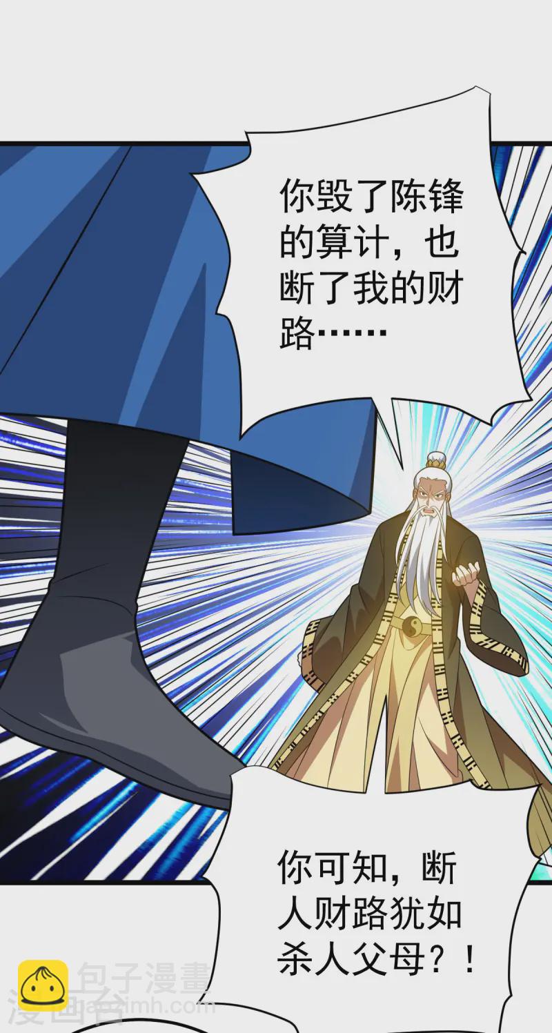 第332话 要赔偿-第333话