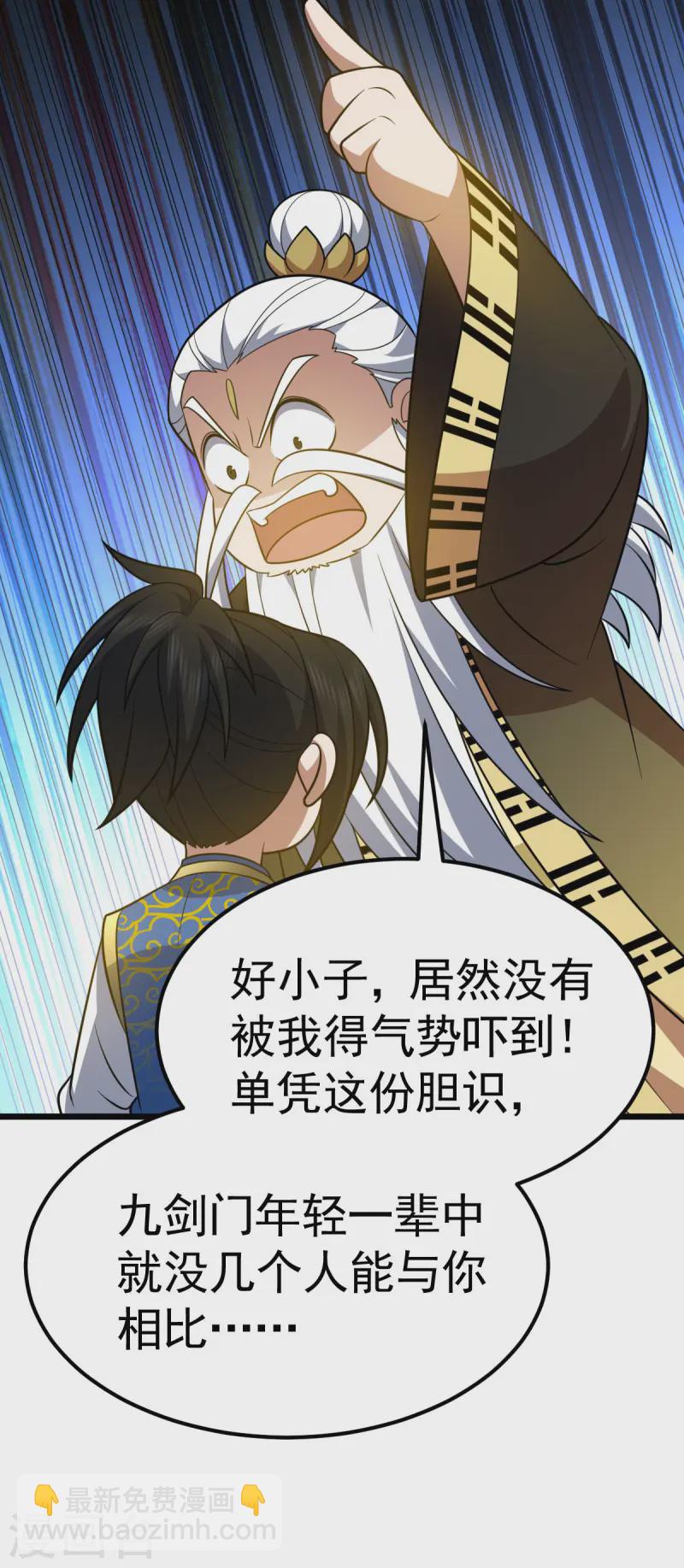第332话 要赔偿-第333话