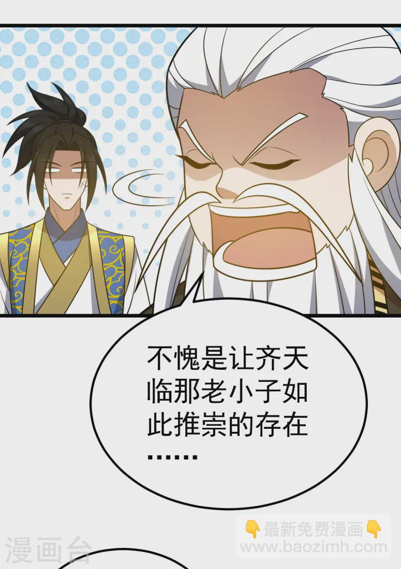 第332话 要赔偿-第333话