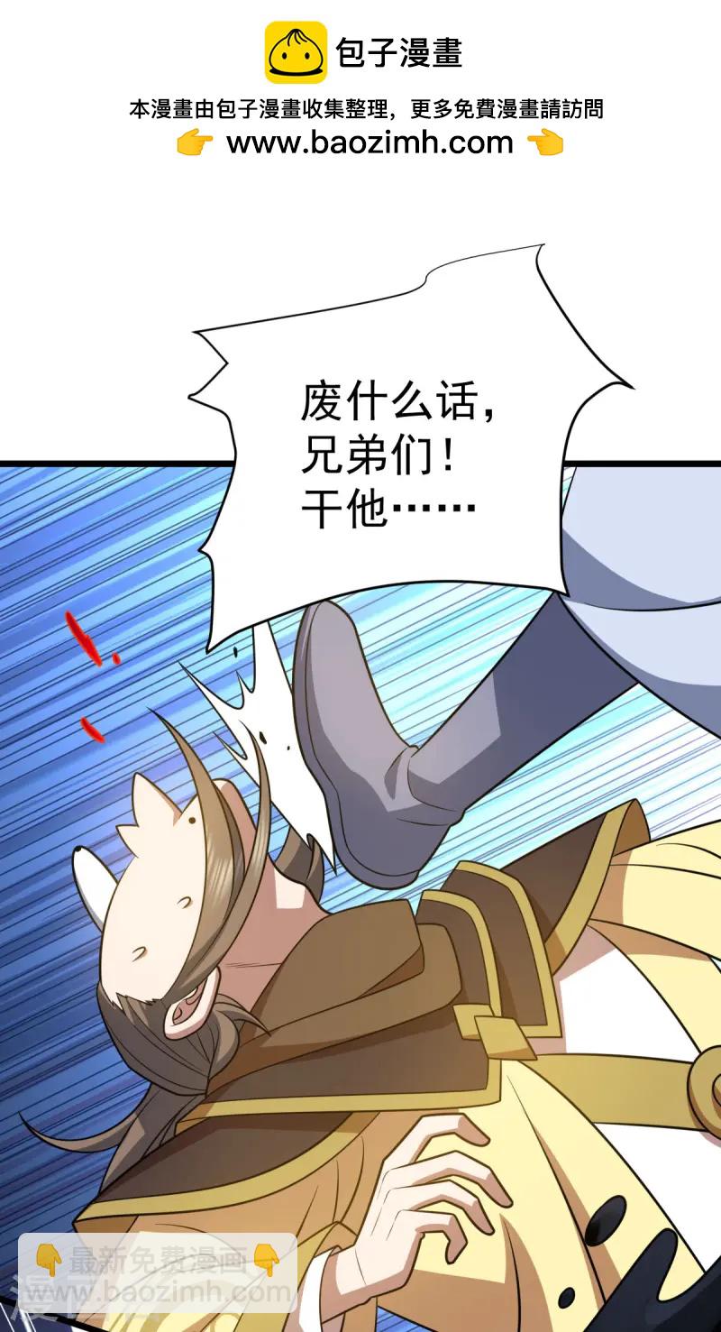 第332话 要赔偿-第333话