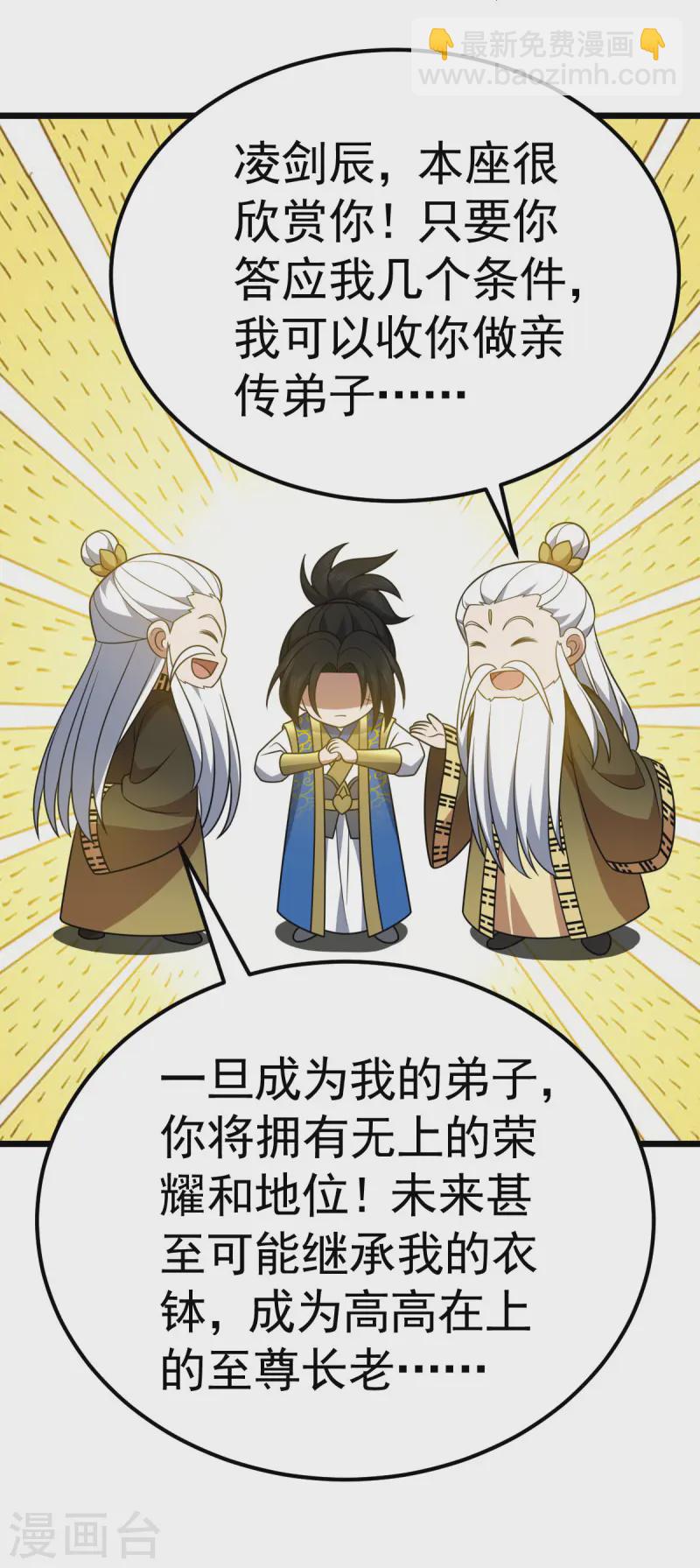 第332话 要赔偿-第333话