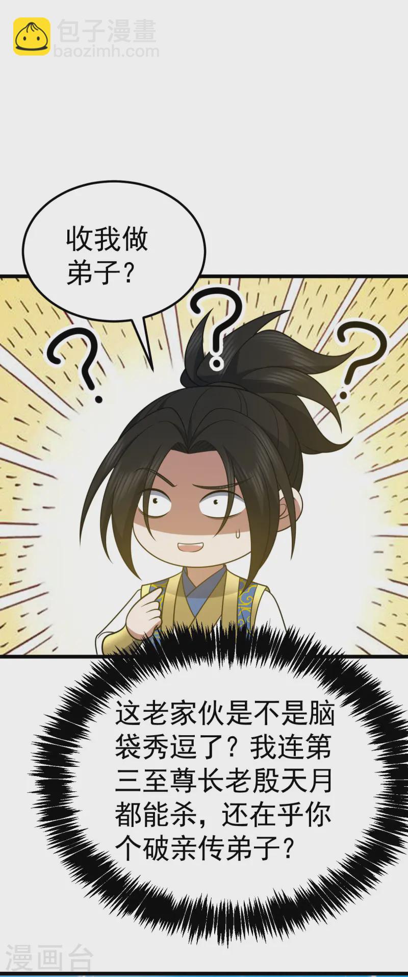第332话 要赔偿-第333话