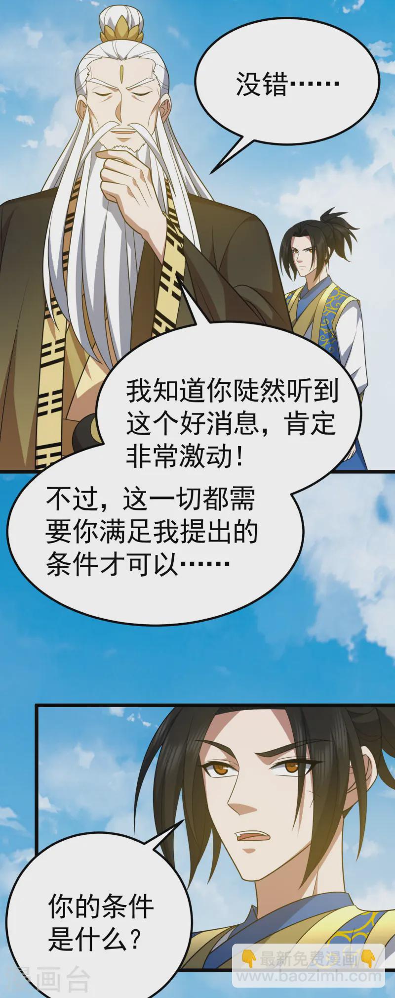 第332话 要赔偿-第333话