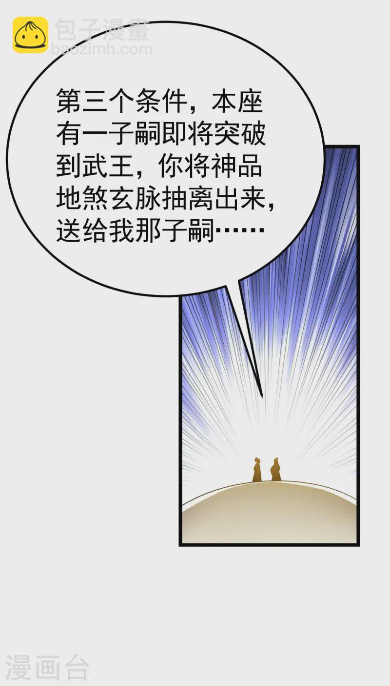 第332话 要赔偿-第333话