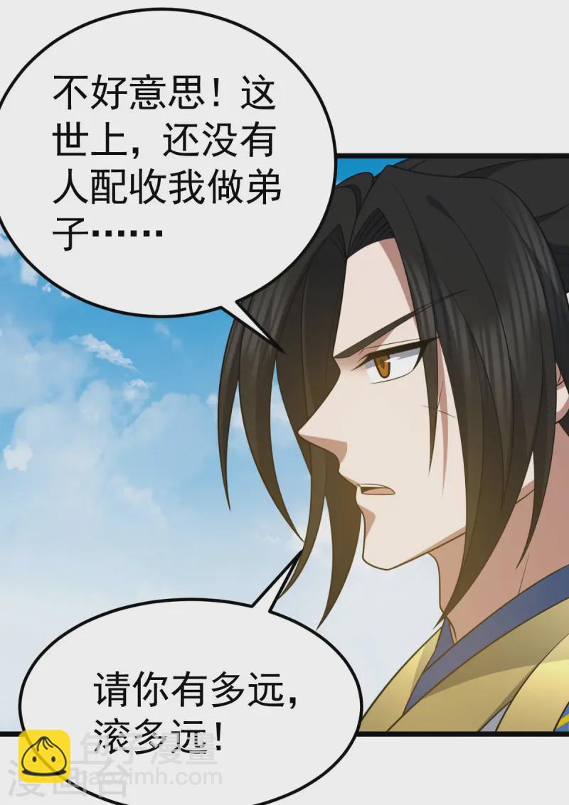 第332话 要赔偿-第333话