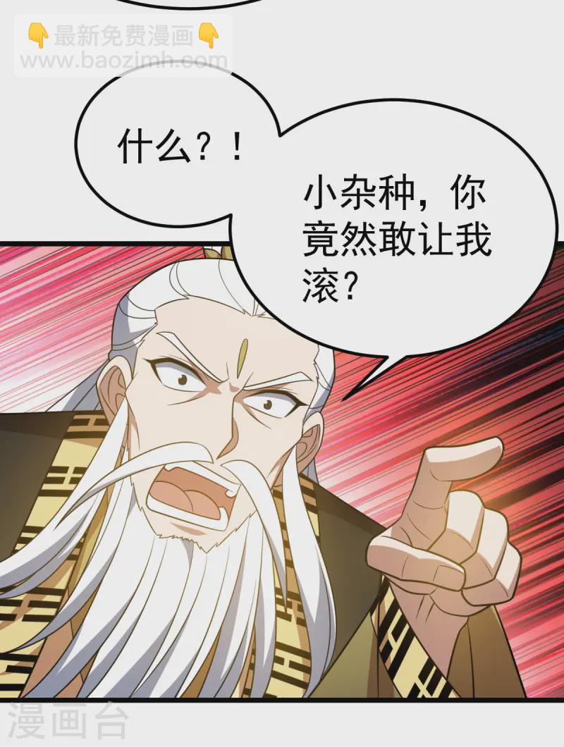 第332话 要赔偿-第333话