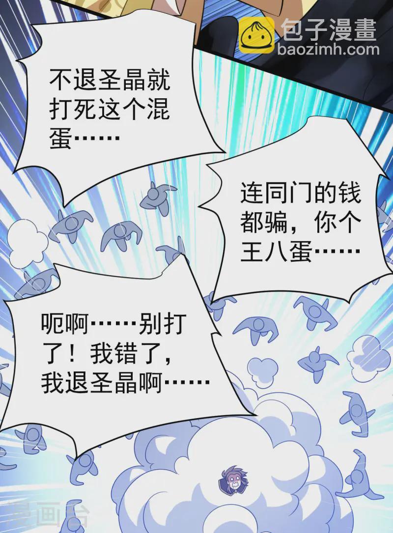 第332话 要赔偿-第333话