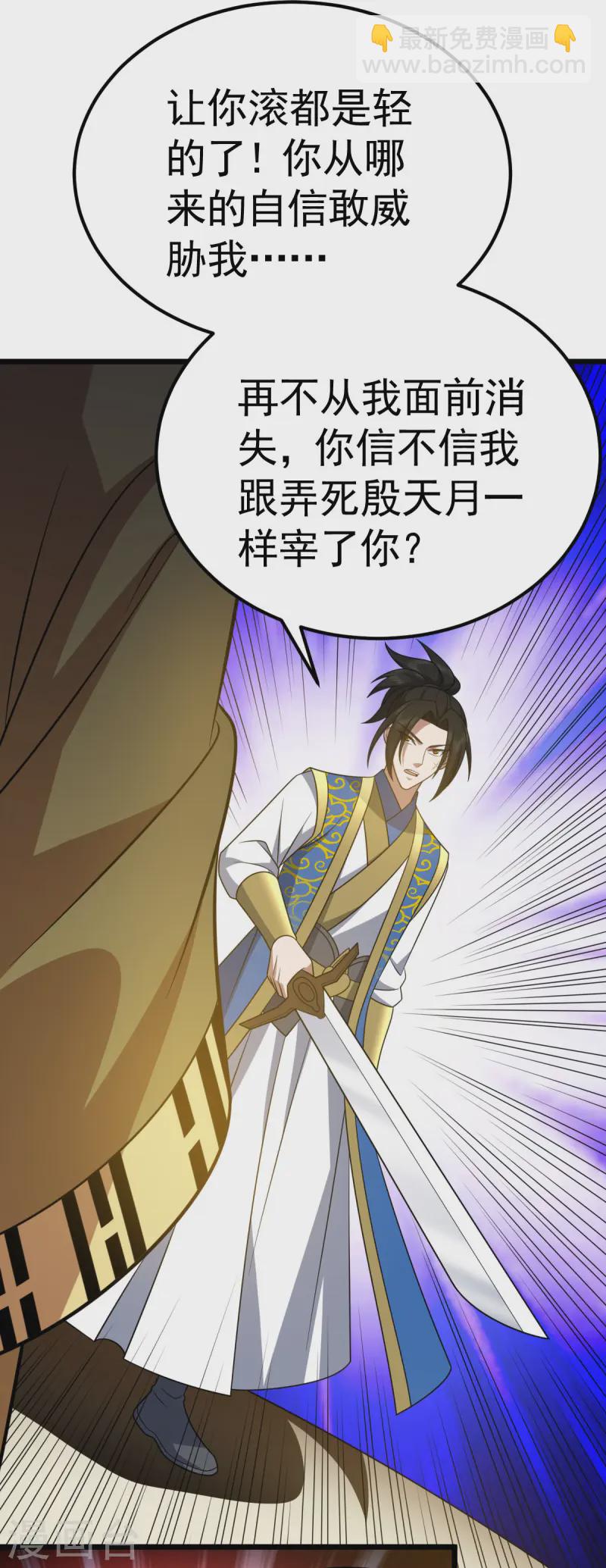 第332话 要赔偿-第333话