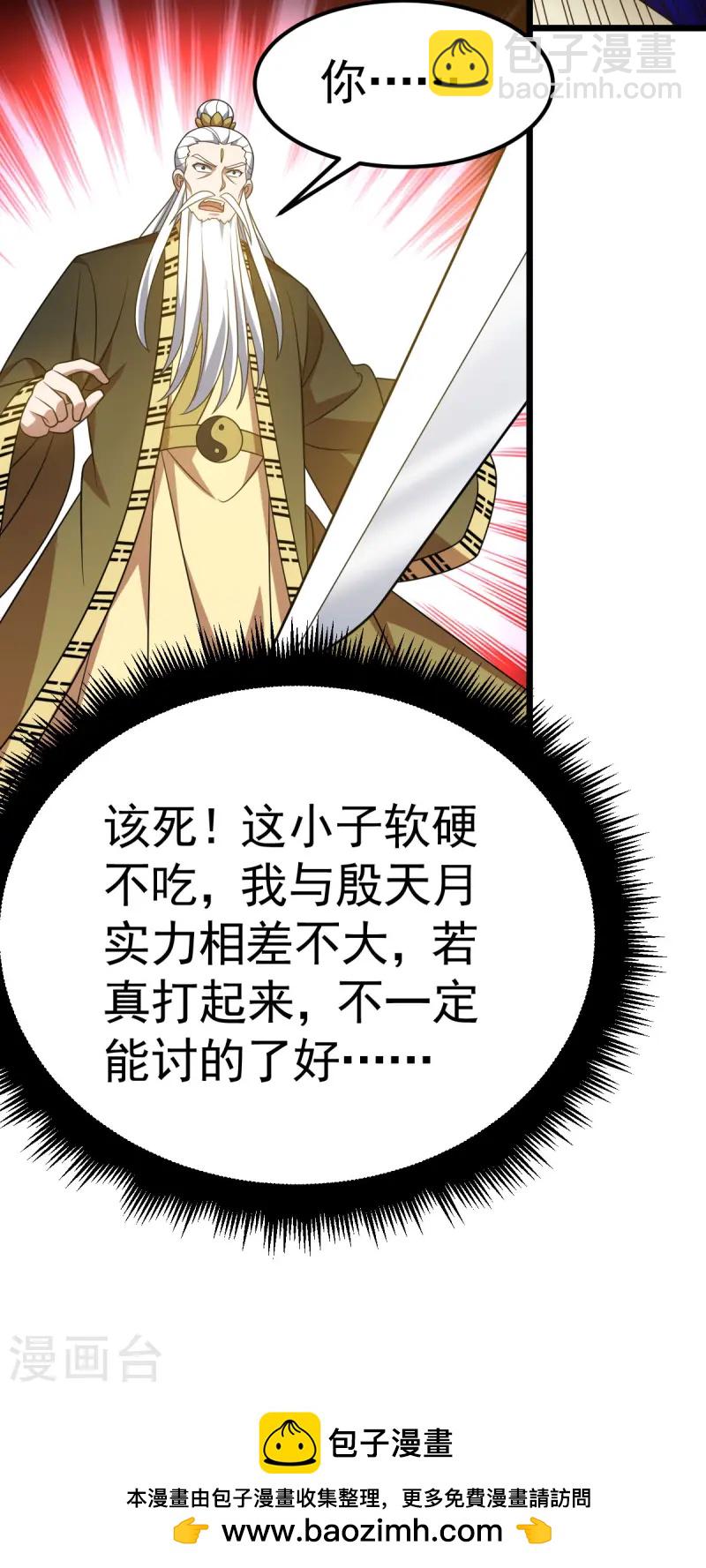 第332话 要赔偿-第333话