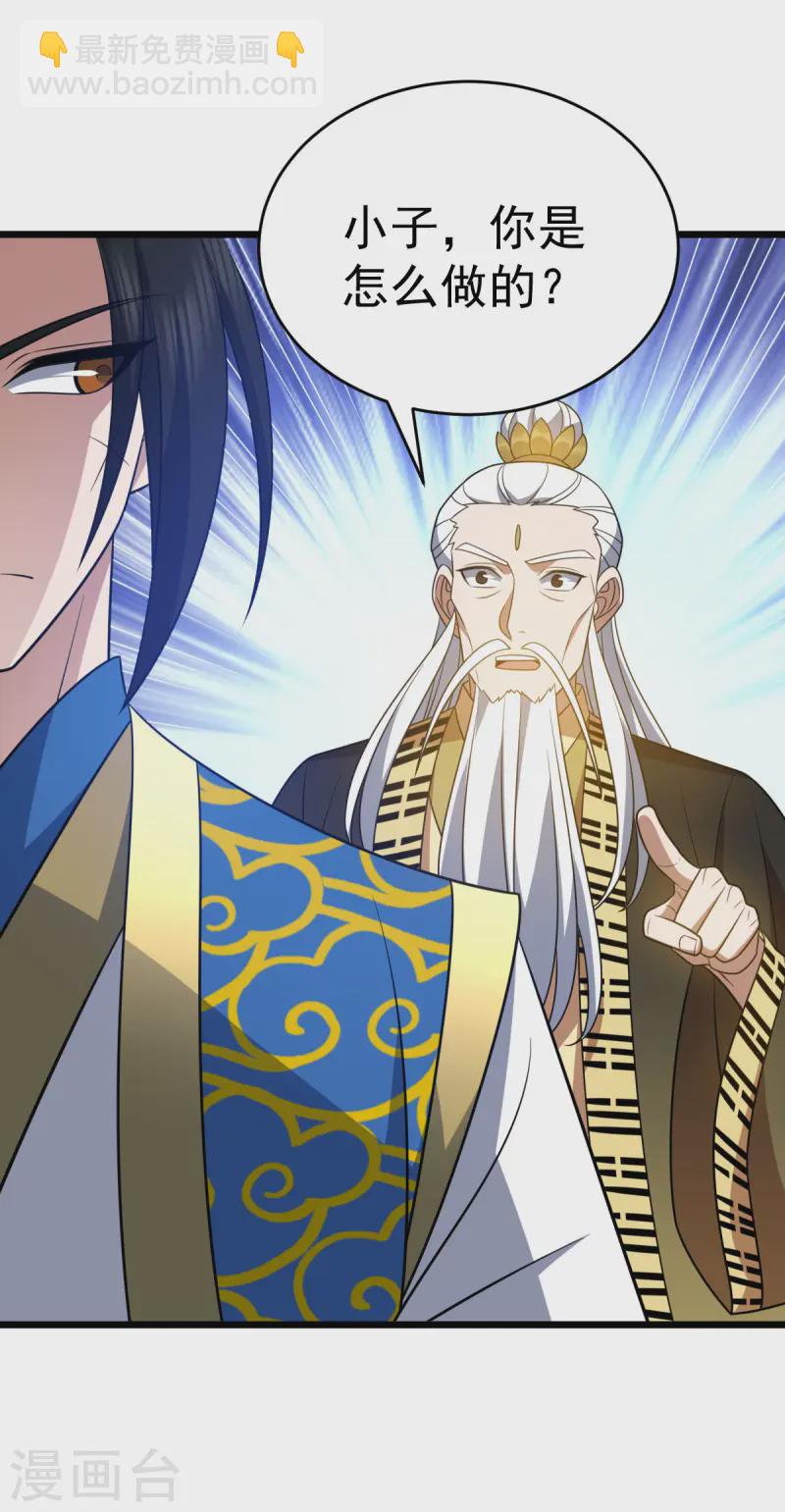第332话 要赔偿-第333话
