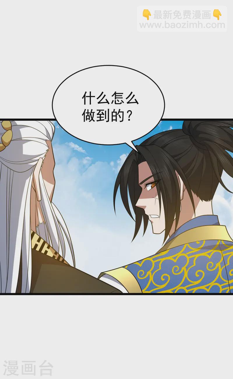 第332话 要赔偿-第333话