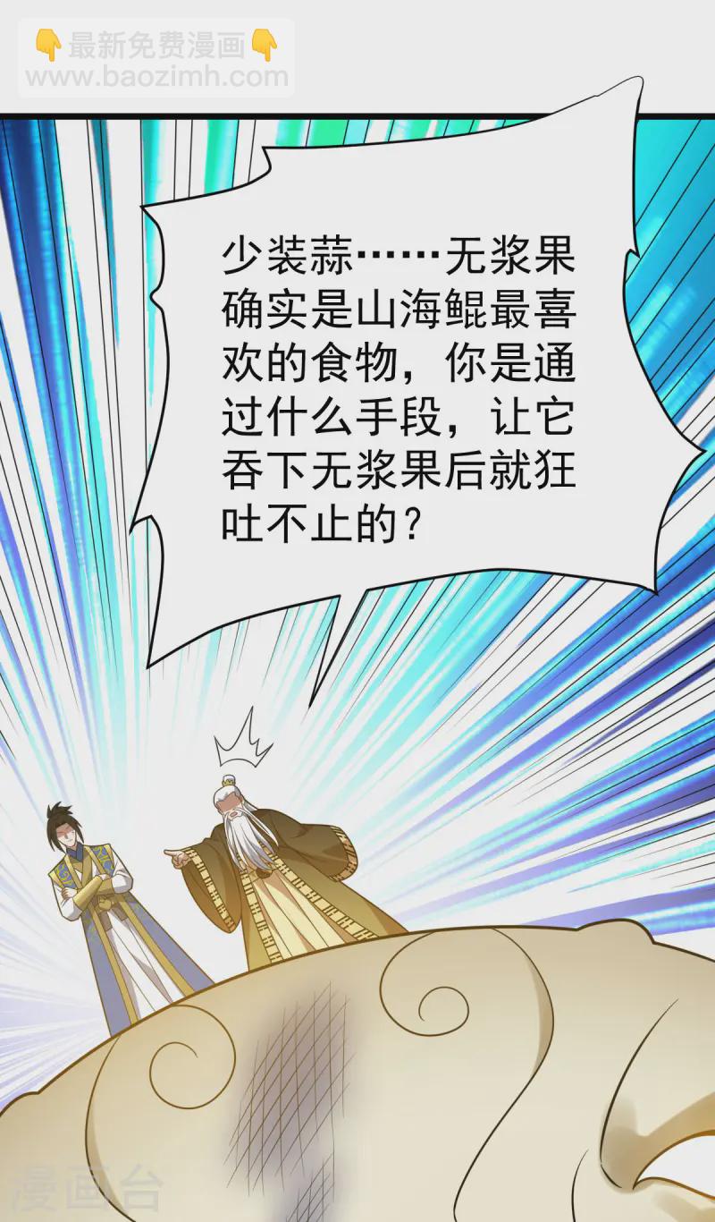 第332话 要赔偿-第333话