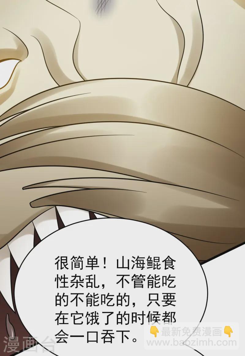 第332话 要赔偿-第333话