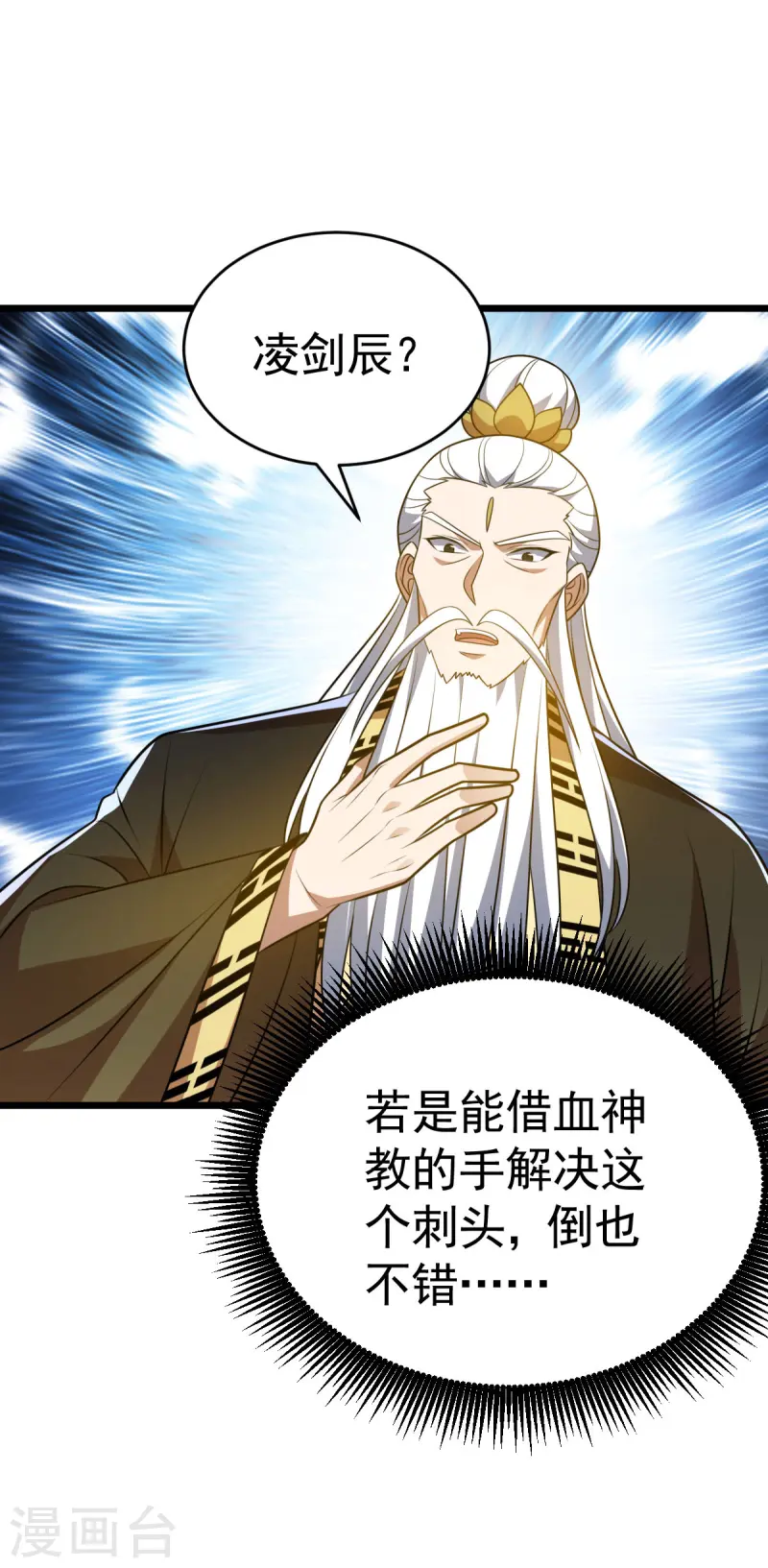 第334话 探路-第335话