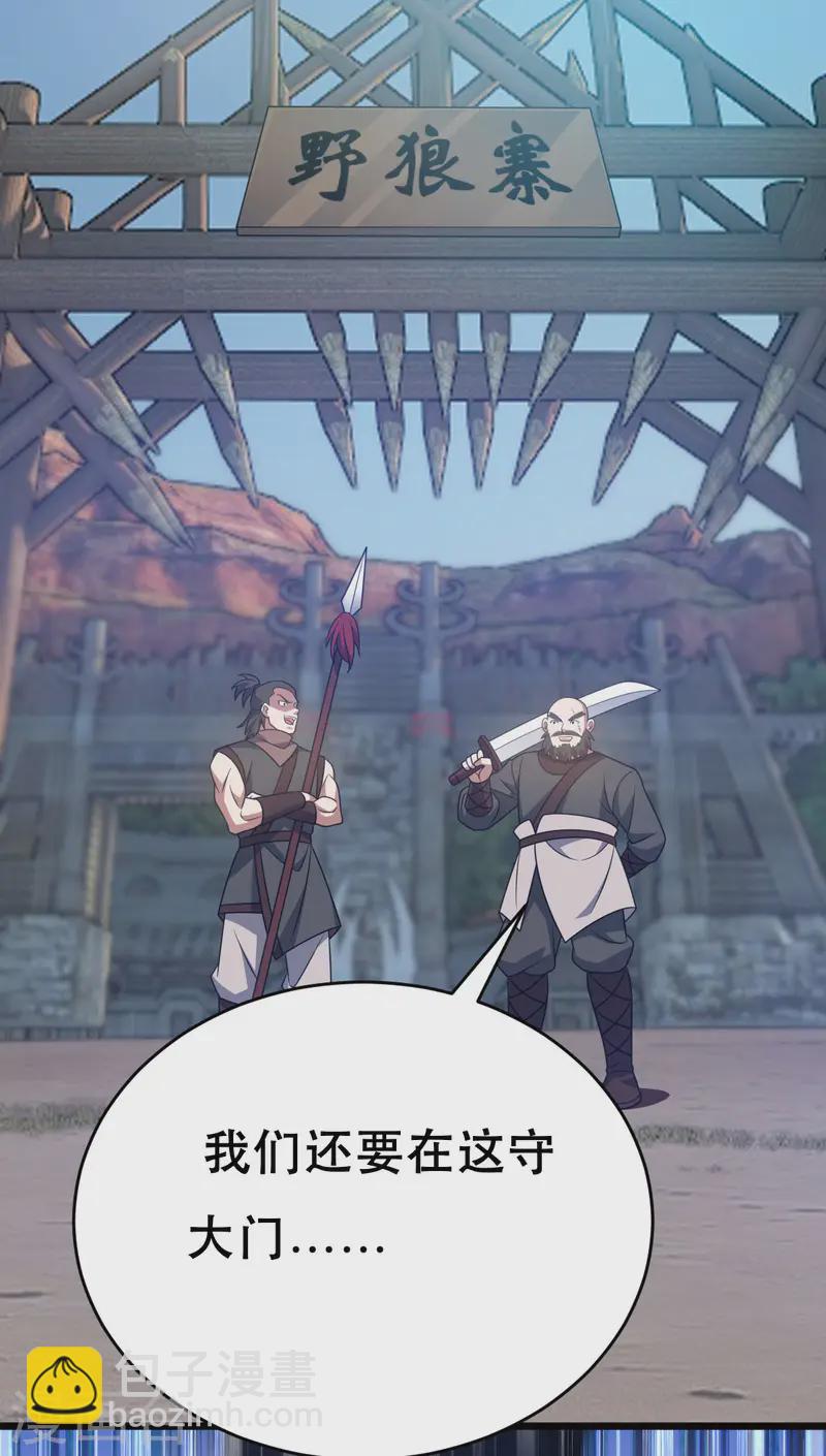 第334话 探路-第335话