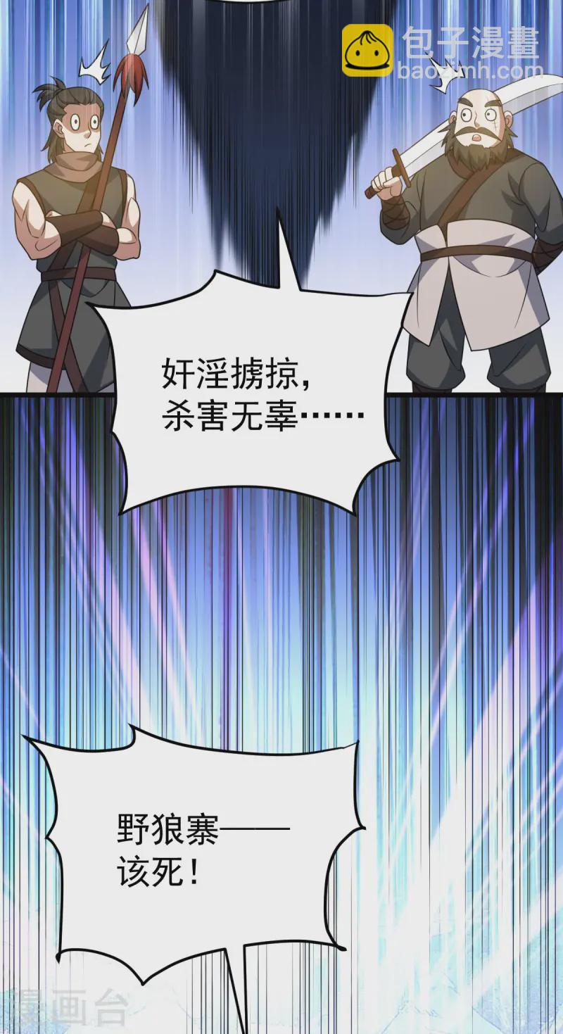 第334话 探路-第335话