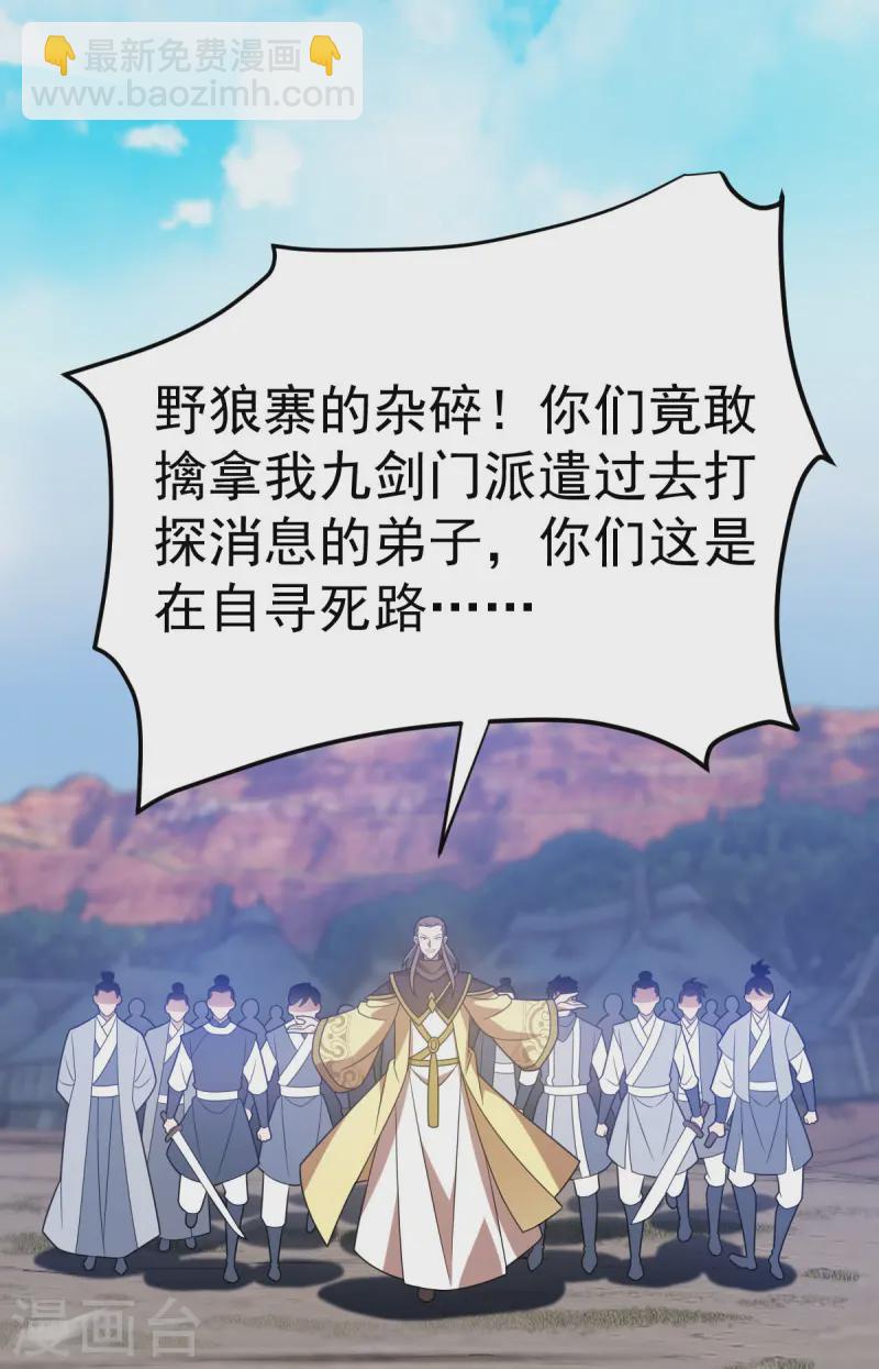 第334话 探路-第335话