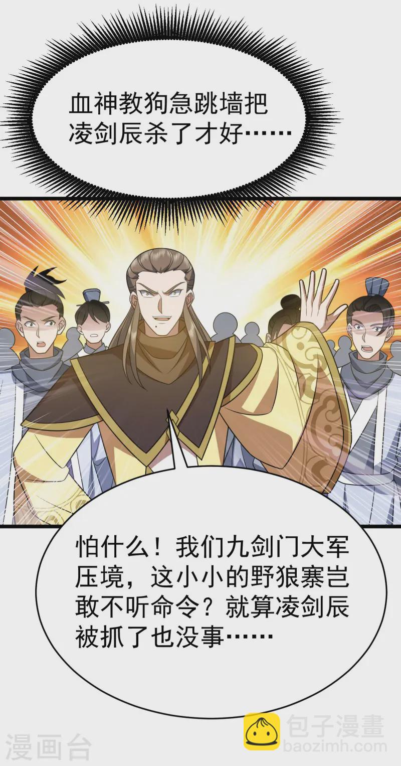 第334话 探路-第335话