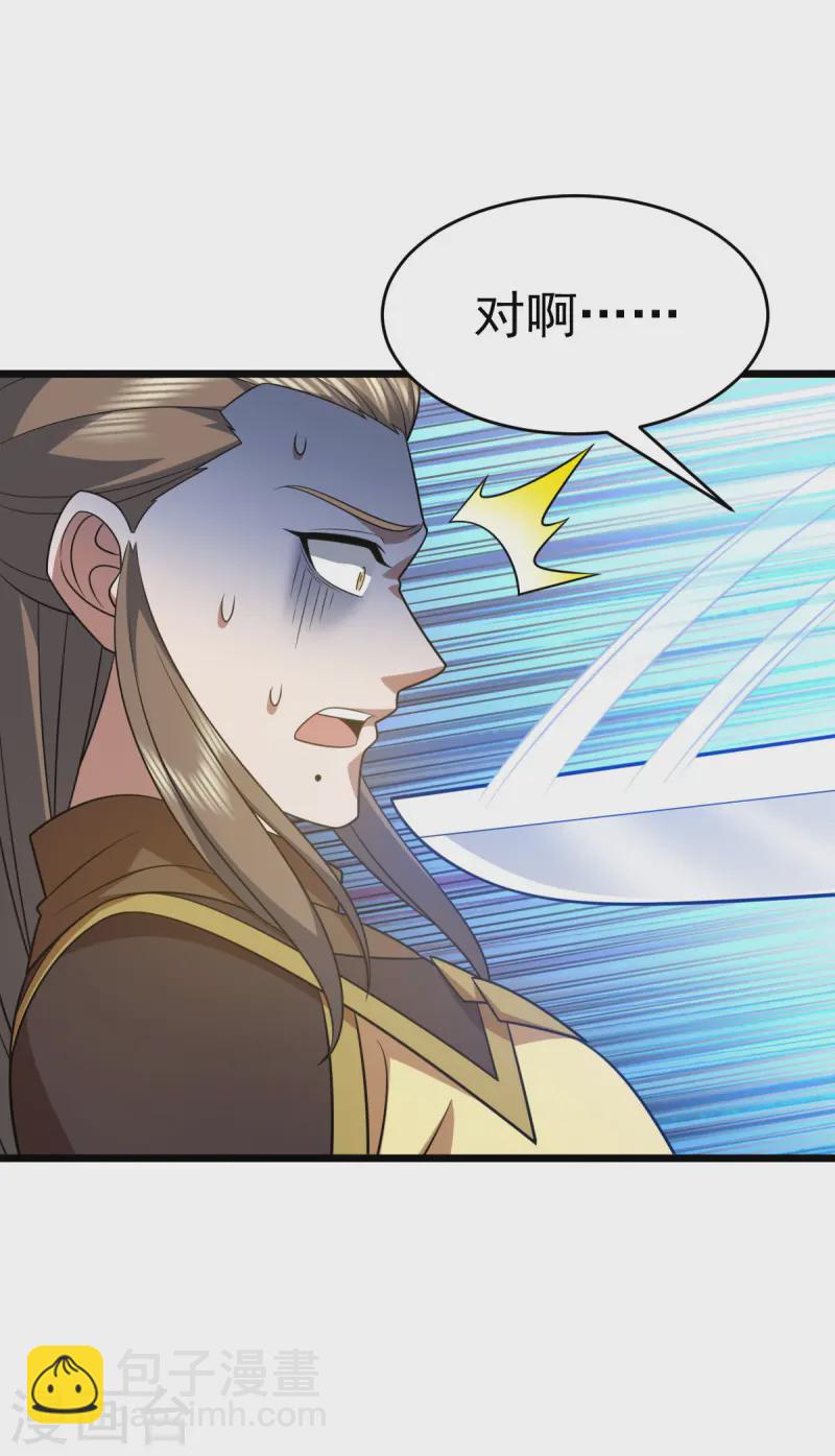 第334话 探路-第335话