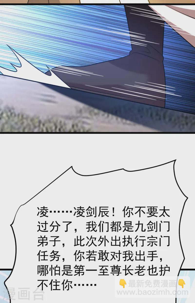 第334话 探路-第335话