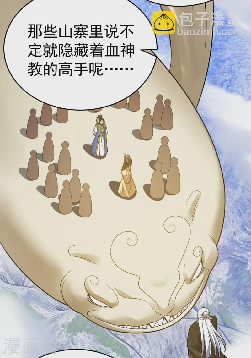 第334话 探路-第335话