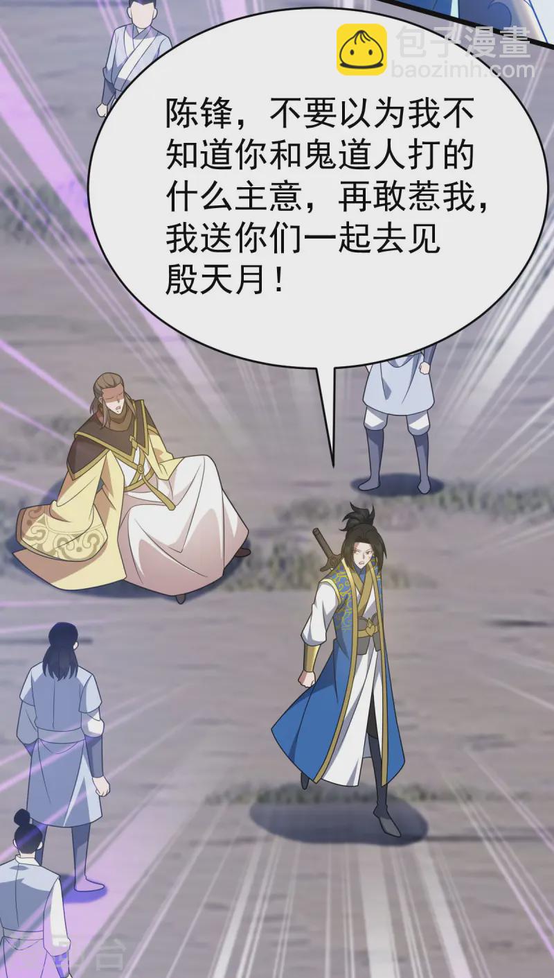 第334话 探路-第335话