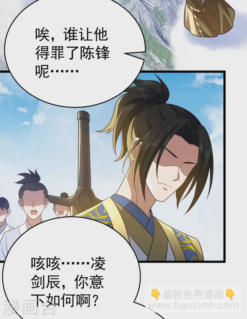 第334话 探路-第335话